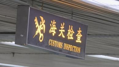 亞馬遜海關清關須要什么票據以及流程