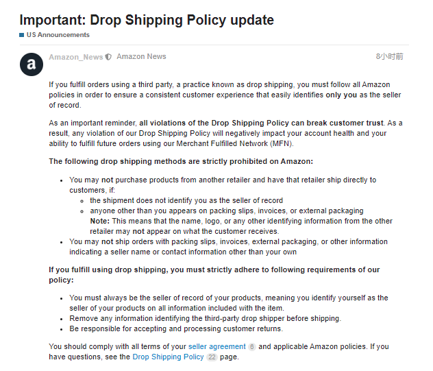 美國(guó)亞馬遜嚴(yán)厲打擊！嚴(yán)令禁止幾類(lèi)發(fā)貨方式！