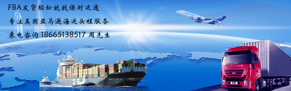 除開FBA物流，還有合適應用商家自配送