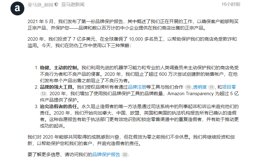 FBA亞馬遜賣家若然出售假貨將被刑事起訴！