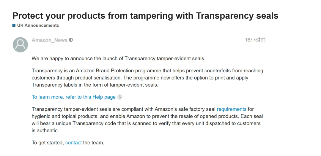 美國(guó)亞馬遜透明計(jì)劃方案功能模塊版本更新