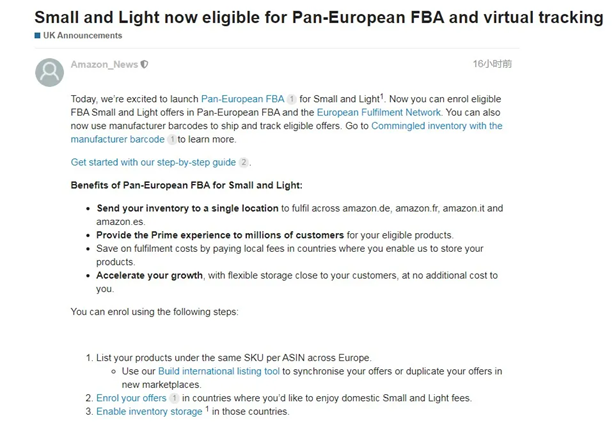 亞馬遜發(fā)布公告推行適用輕小商品計(jì)劃的泛歐FBA。