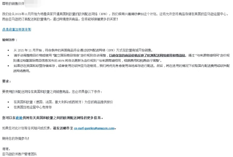 英國FBA貨物能夠發(fā)往歐洲啦