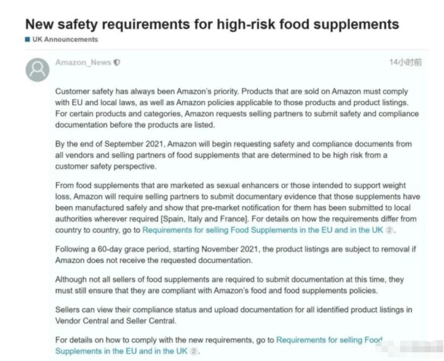 亞馬遜歐洲站新規(guī)！未提交合規(guī)文件將被移除listing！