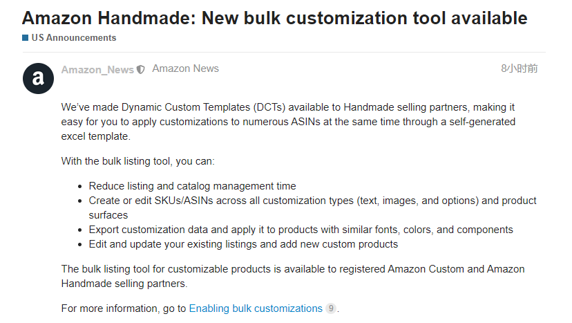 亞馬遜公布listing新工具，協助賣家高效化運營管理