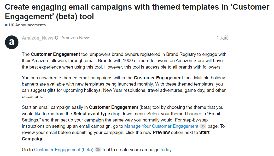 亞馬遜美國站郵件新功能來了