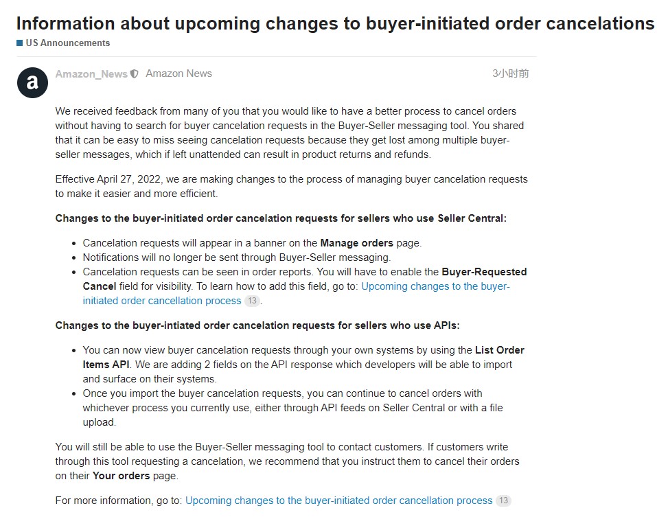 美國亞馬遜訂單取消流程發(fā)生變化！