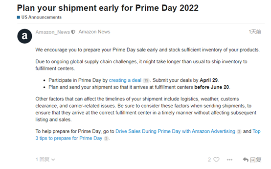 亞馬遜年度Primeday要來了！FBA賣家要提早做好準(zhǔn)備