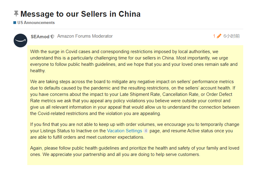 美國亞馬遜：因疫情影響到賬戶績效，FBA賣家可提出申訴