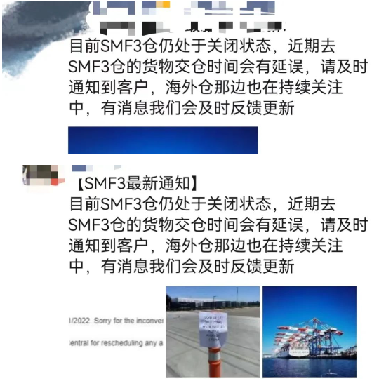 亞馬遜SMF3倉仍處關閉狀態、交倉將會有一定的延誤！