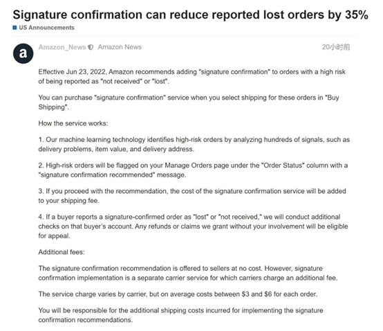 亞馬遜推訂單新功能！可每一個訂單額外6美金成本費？