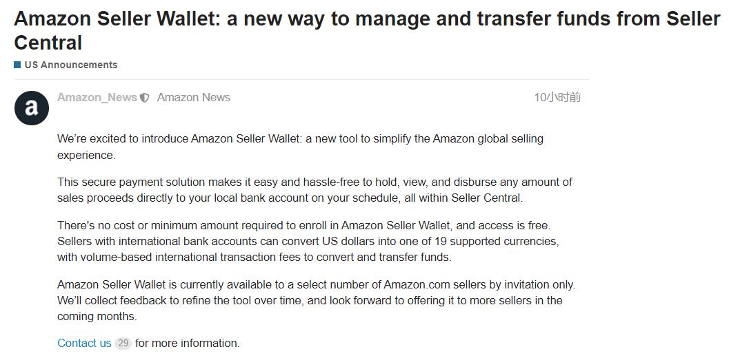 亞馬遜美國站推行賣家錢包新功能！
