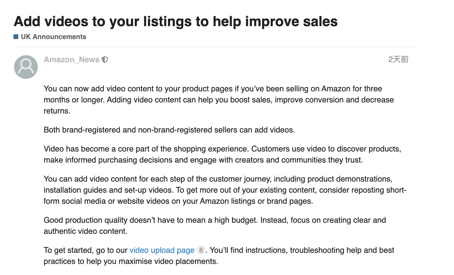 轉化率提升80%！亞馬遜發布公告激勵賣家將視頻增添至listing