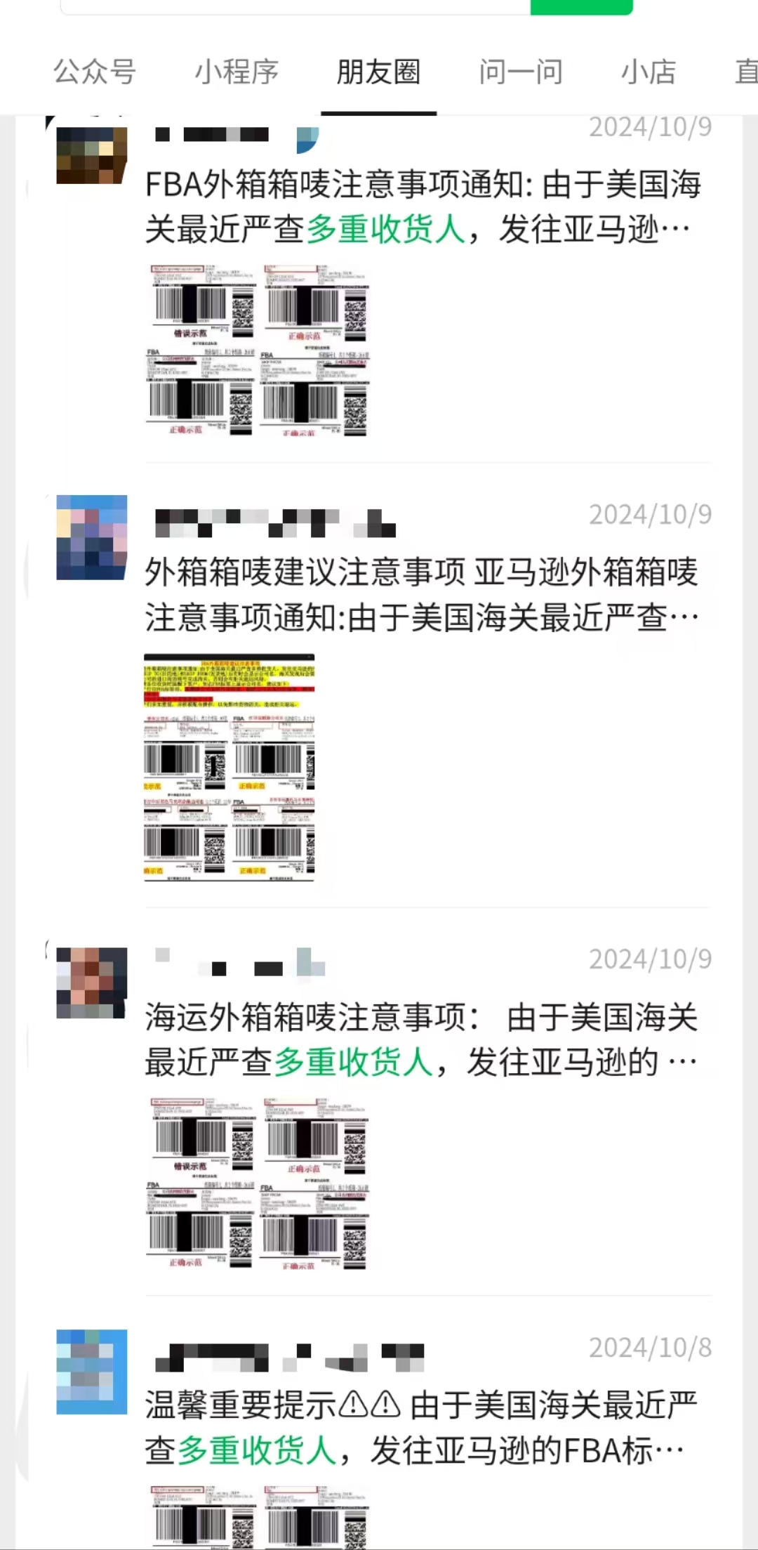 美國(guó)嚴(yán)厲查處多重收貨人，亞馬遜賣(mài)家不淡定了 